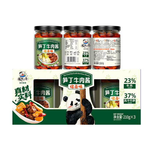 MM 山姆 饭扫光 炝卤味笋丁牛肉酱 210g*3 商品图0