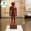 仿西汉经穴髹漆铜人像 木雕摆件 非遗成都漆艺技法中医文创 商品缩略图0