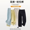奥伊米夏季新款女休闲亚麻莱赛尔显高显瘦凉感舒适阔腿裤哈伦裤MCD213 商品缩略图3