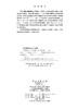 人体解剖学（第五版） 商品缩略图2