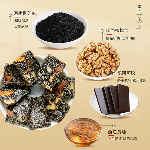雷允上低糖阿胶糕500g/盒（阿胶含量30%） 商品图5