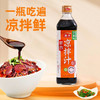 海天鲜的凉拌汁450ml液体复合调味料 商品缩略图1