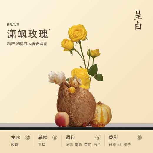 呈白 【潇飒玫瑰】非遗瓷花香薰礼盒香氛礼物 商品图5