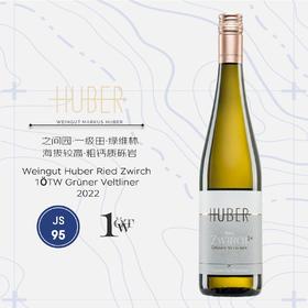 鹄伯酒庄之间园绿维林干白葡萄酒2022 Weingut Huber Ried Zwirch 1Otw GrüNer Veltliner 2022