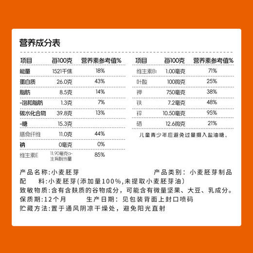 精力沛低GI小麦胚芽高纤原味高蛋白无添加蔗糖谷物麦片300g 商品图5