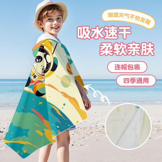 儿童速干浴巾男女学生游泳吸水巾斗篷沙滩海边连帽浴袍开衫按扣款沙滩巾 商品图2