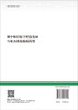 碳中和目标下科技发展与电力系统低碳转型 商品缩略图1