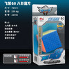 旋风小子SZ-22355八阶魔方比赛专用顺滑益智玩具 商品缩略图0