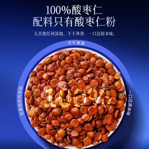 雷允上酸枣仁粉30g（2g*15袋）/盒 商品图3