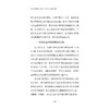 生态产品价值实现：浙江省“两山合作社”的探索与实践/本书系“社科赋能山区（海岛）县高质量发展行动“研究成果/汪境成著/浙江大学出版社 商品缩略图3