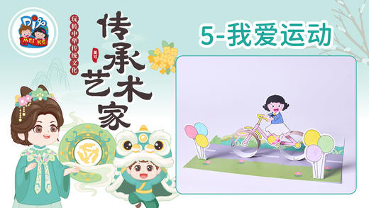 3册5课我爱运动 商品图0