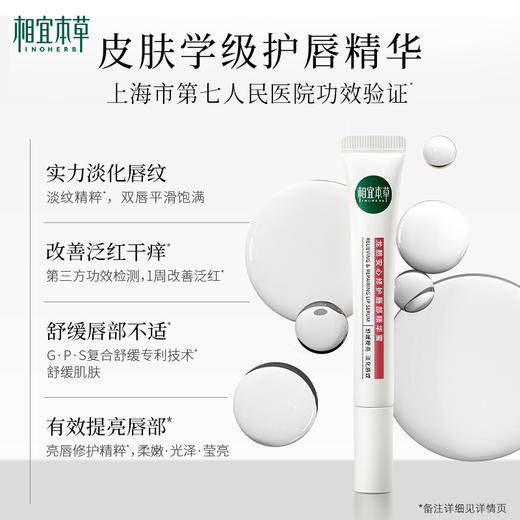 【溯源专享】龙胆安心护唇精华蜜10.8g*3  全网爆款唇蜜唇油唇膏 保湿修护唇肌 商品图1