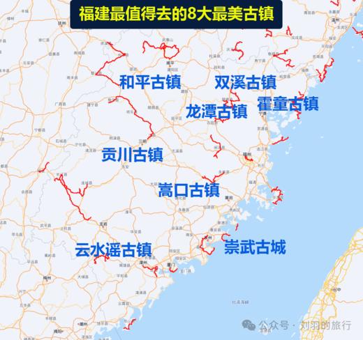福建真正值得去的8大古镇，你去过几个？ 商品图0