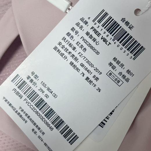 （清仓价）DREE VOLT（GXG同公司品牌）运动系列8003D瑜伽背心（无胸垫款）-喜出 商品图5