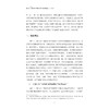 浙江省广播电视和网络视听产业发展蓝皮书（2023）/袁靖华著/浙江大学出版社 商品缩略图2