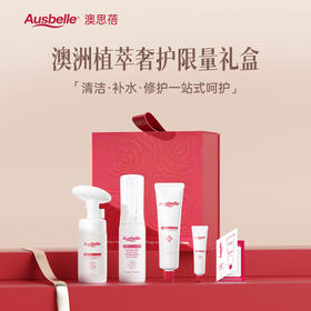 【跨境】澳洲Ausbelle澳思蓓植萃奢护限量礼盒