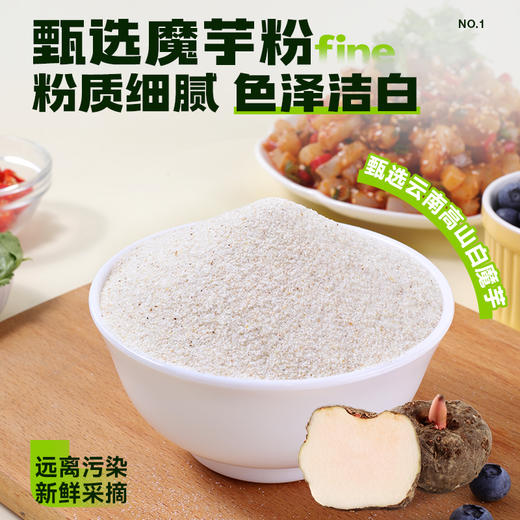 【39任选10件】魔芋凉粉 清新酸甜味210g*1袋 商品图2