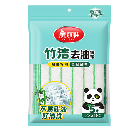 【批发】美丽雅竹洁去油抹布厨房清洗洗碗巾 5张/包 商品图0