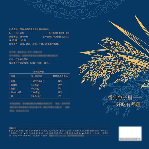 MM 山姆 御香龙品稻花香 东北香米（粳米）5kg*2 商品图5