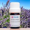 真实薰衣草香薰精油试用 本店满30包邮 商品缩略图0