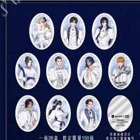 诡秘之主 庆典限定系列 吧唧 徽章 10包/盒 国谷