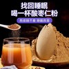 【呵护夜晚❗️酸枣仁粉200g】不添蔗糖，配料超干净，放心吃更健康！六大传统工艺，每天一杯，野生炒熟打磨超细粉罐装好睡安神代餐粉低脂 商品缩略图0