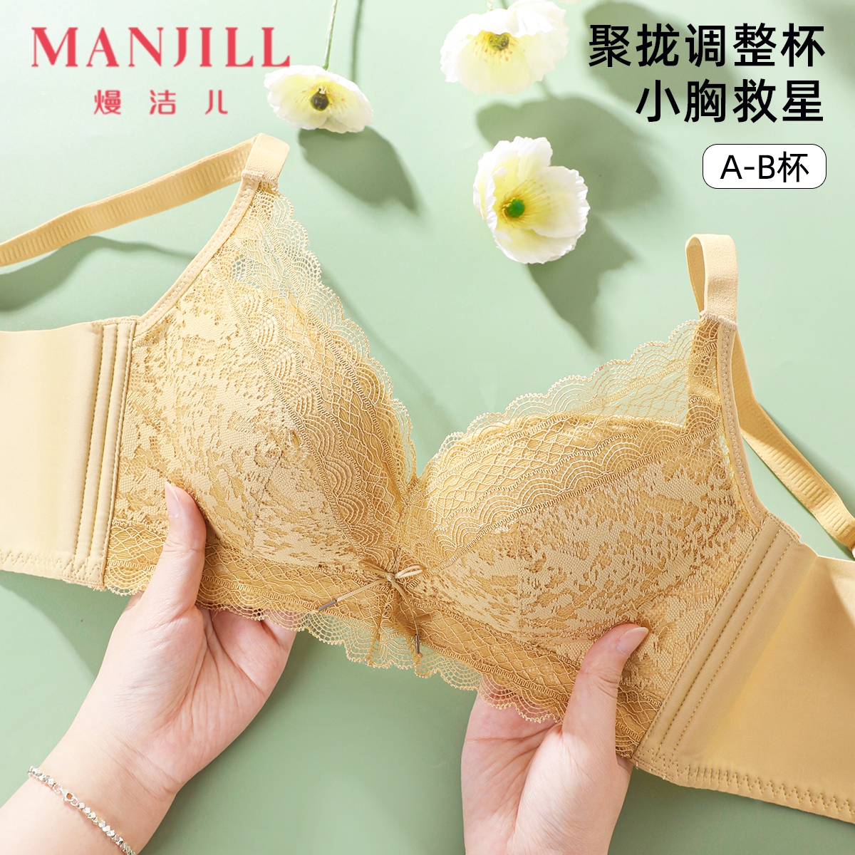 熳洁儿 小胸显大聚拢内衣云感棉不空杯收副乳防下垂蕾丝21761513