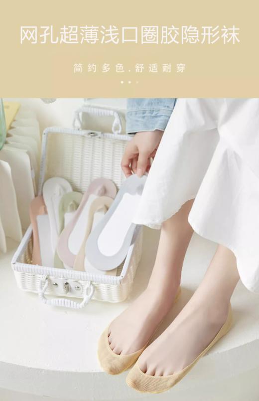 （买一送一）网孔超薄浅口圈胶隐形袜AS4038 商品图0