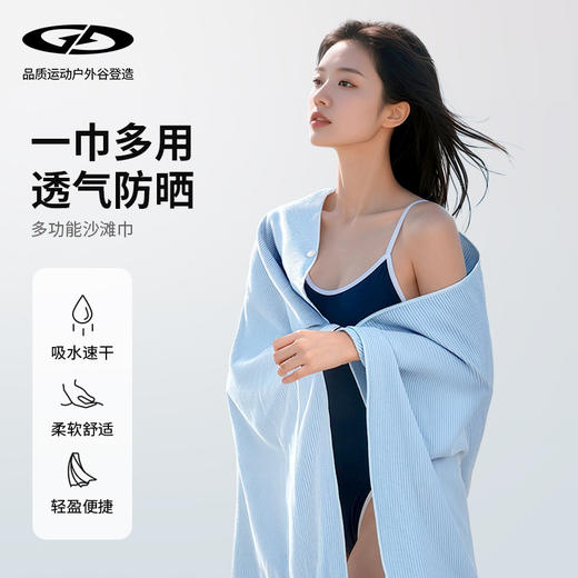 海边沙滩巾吸水速干游泳浴巾透气防晒便携健身运动毛巾可铺地LJ05 商品图0
