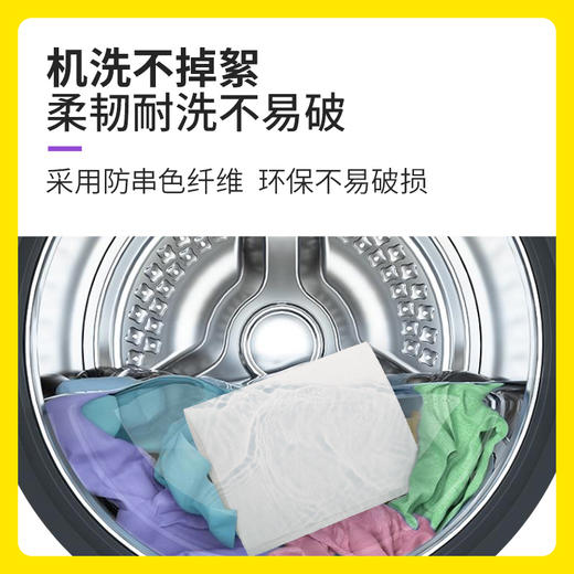 涤尚防串染吸色片5袋（送爆炸盐40克）-日常款共260片 商品图4