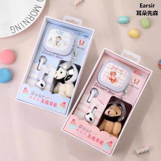 耳朵先森ED-04蓝牙耳机/小熊公仔 商品图0