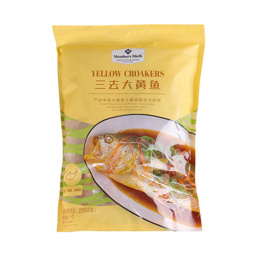 MM 山姆 Member's Mark 三去大黄鱼 2kg 商品图0