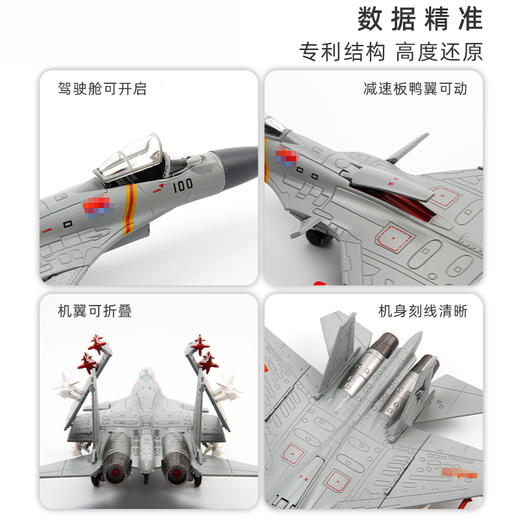 【特尔博-长春航展、九三阅兵纪念品】 1:100歼15飞鲨舰载机战斗机飞机模型【阅兵版】丨合金仿真军事模型丨收藏精品丨送礼佳品丨家居摆件 商品图3