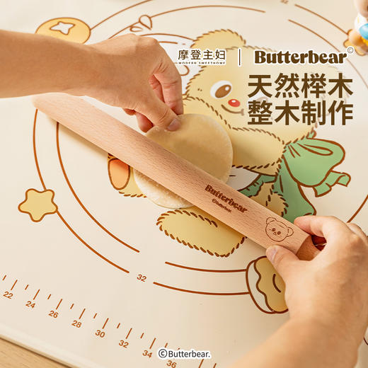 摩登主妇&黄油小熊 擀面杖家用食品级杆面棒饺子皮实木擀面棍 商品图1