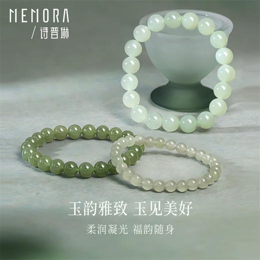 和田玉手链 中国风叠戴玉手串手链DIY搭配串珠女士礼物MEMORA诗普琳NB005001、NB007102、NB007101 商品图0