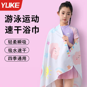 游泳沙滩浴巾女速干吸水快毛巾运动防晒海滩披巾少女学生印花浴巾