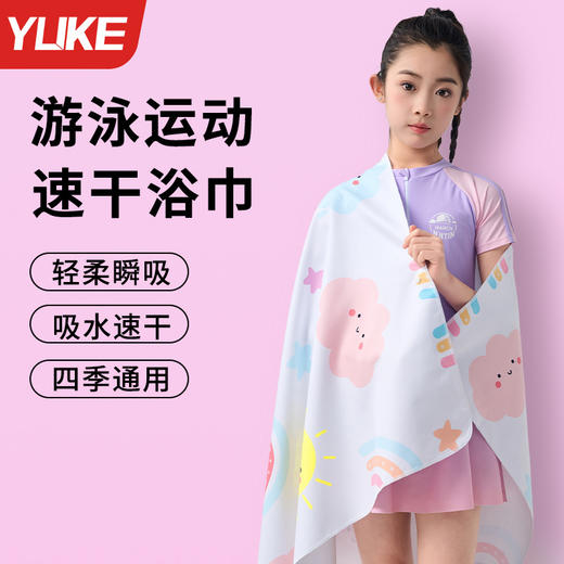 游泳沙滩浴巾女速干吸水快毛巾运动防晒海滩披巾少女学生印花浴巾 商品图0