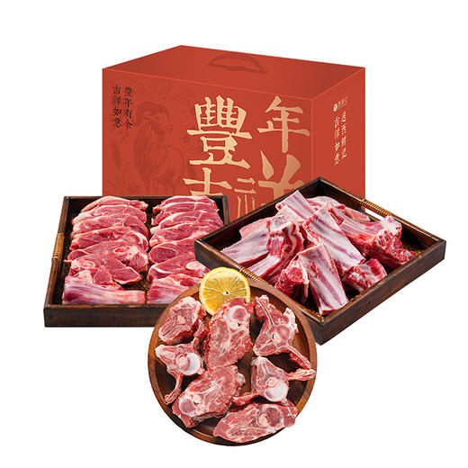 西鲜记 盐池滩羊 丰年吉祥岚青礼盒 2.5kg 商品图0