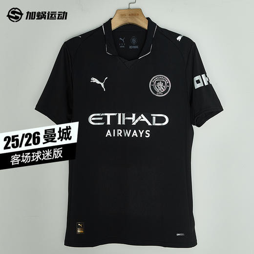 SFS正品 PUMA 彪马25/26赛季曼城客场球迷版780350-02 商品图0