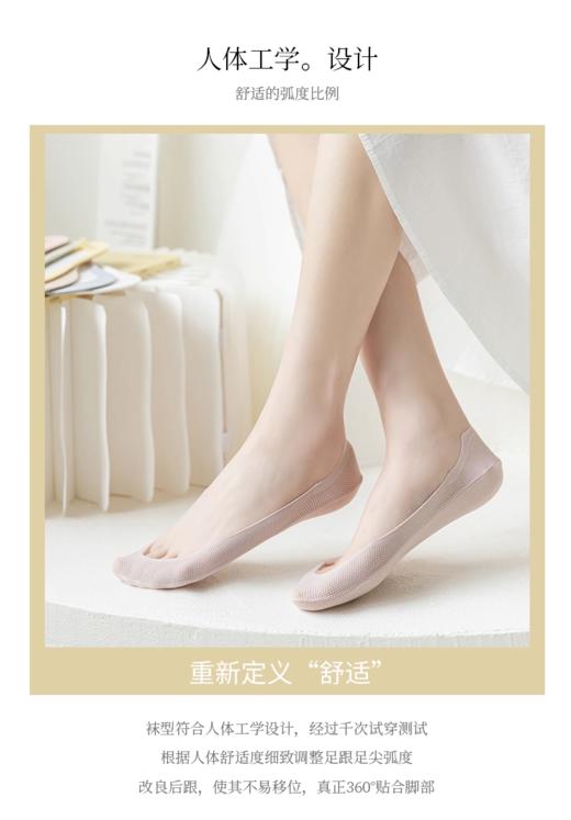 （买一送一）网孔超薄浅口圈胶隐形袜AS4038 商品图3