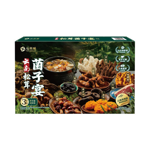 MM 山姆 云仟味 云南松茸菌子宴 408g 商品图0