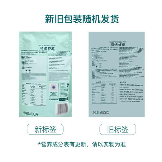 MM 山姆 Member's Mark 精选虾皮 600g 商品图5