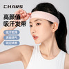 运动发带女止汗带吸汗束发带跑步篮球女瑜伽健身运动导汗带Q0453 商品缩略图1