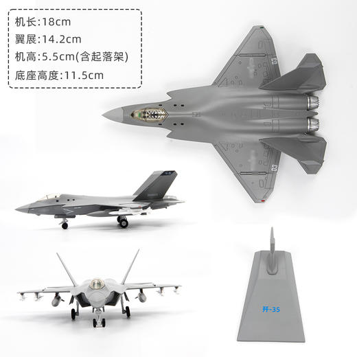 【中航工业官方正品-长春航展、九三阅兵纪念品】 特尔博1:100歼35A飞机模型合金仿真歼35战斗机航模J-35 商品图2