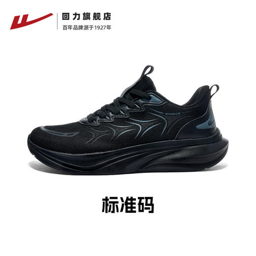 回力男鞋2025夏季新款爆款轻便运动鞋男士软底减震跑步鞋休闲鞋子WBN(JS)-1650 商品图1
