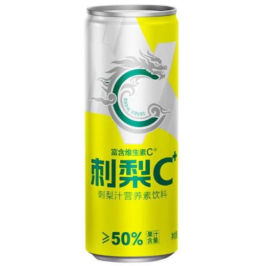 轻羡|C味C位刺梨C+天然VC刺梨汁营养素饮料 商品图1