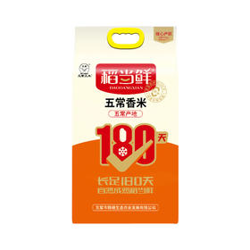 稻当鲜五常稻花清香米10kg（6974641830521）