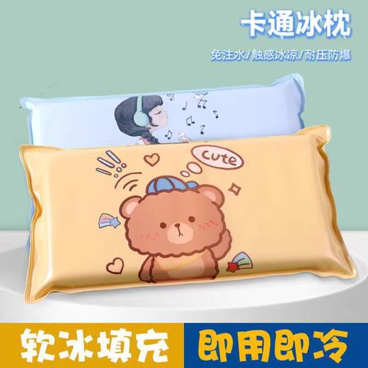 【物理降温，即用即冷！】夏季卡通海绵冰枕凉枕 降温冰垫免注水 学生午睡冰垫水枕头制定凉垫-QA 商品图2
