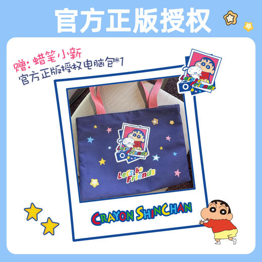 【格力高×蜡笔小新】蜡笔小新电脑包饼干礼盒 商品图2