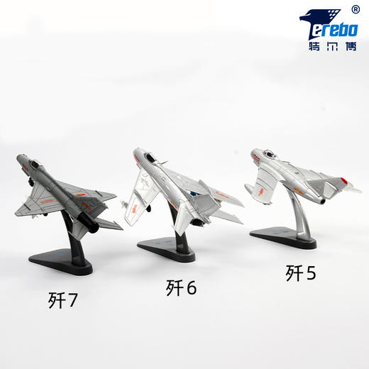 【中航工业官方正品-长春航展、九三阅兵纪念品】 特尔博中国经典战机系列1:72 歼5 歼6 歼7 飞机模型丨合金仿真军事模型丨收藏精品丨送礼佳品丨家居摆件 商品图8